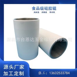 食品級FDA硅膠輥